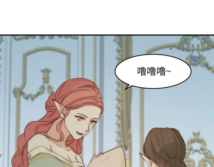 饲龙手册 130 旧神觉醒，暴君之死 第264页