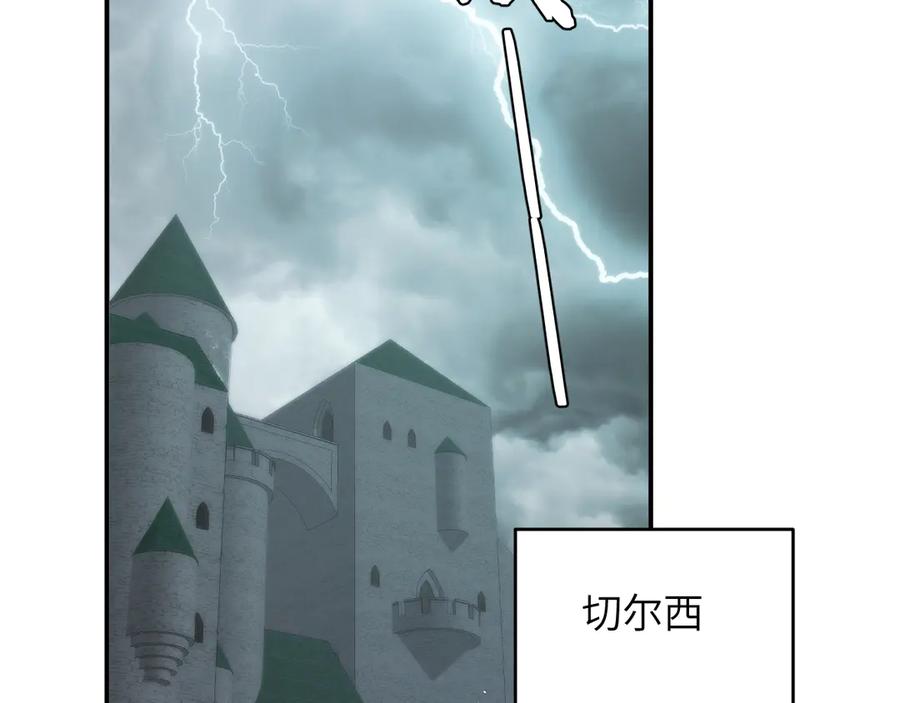 饲龙手册 130 旧神觉醒，暴君之死 第260页