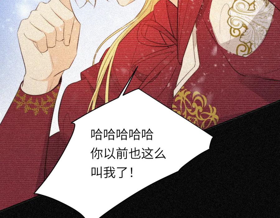 饲龙手册 130 旧神觉醒，暴君之死 第108页