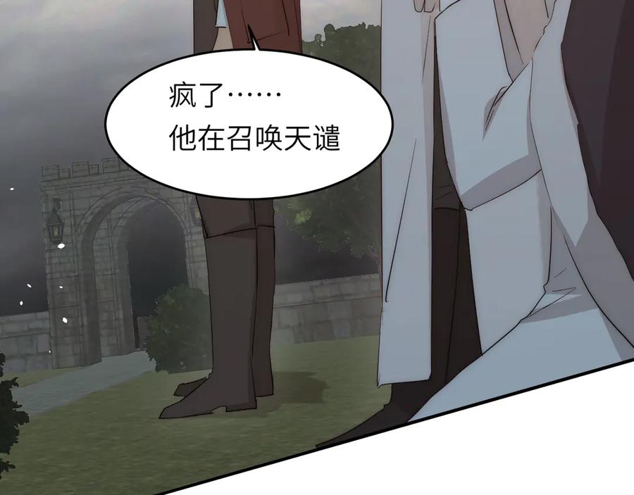 饲龙手册 130 旧神觉醒，暴君之死 第190页