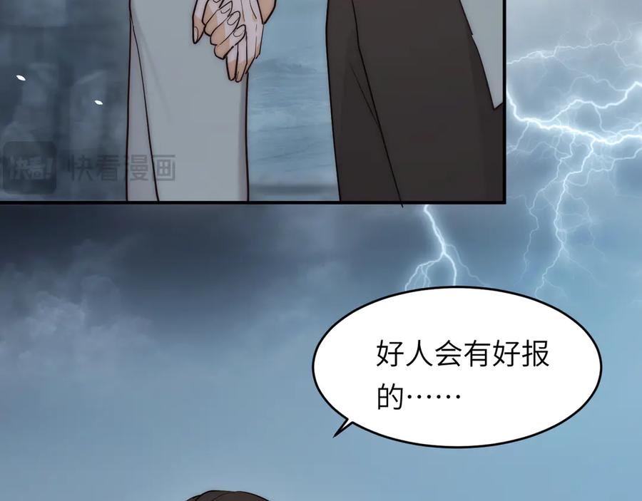 饲龙手册 131 尘埃落定 第12页