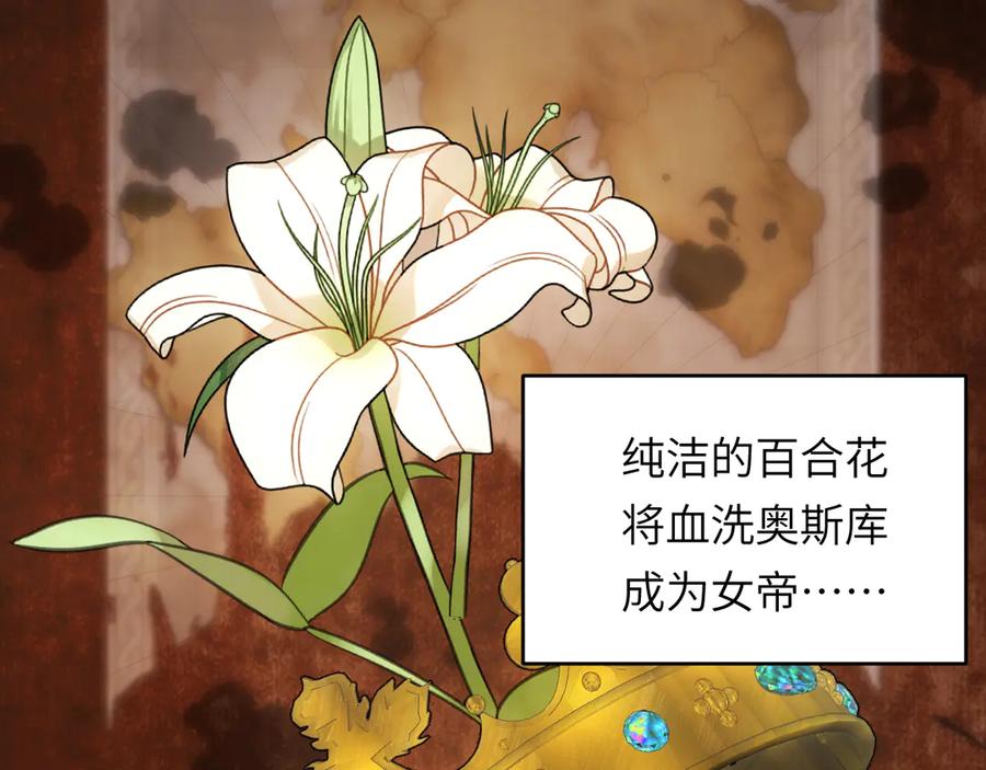 饲龙手册 131 尘埃落定 第148页