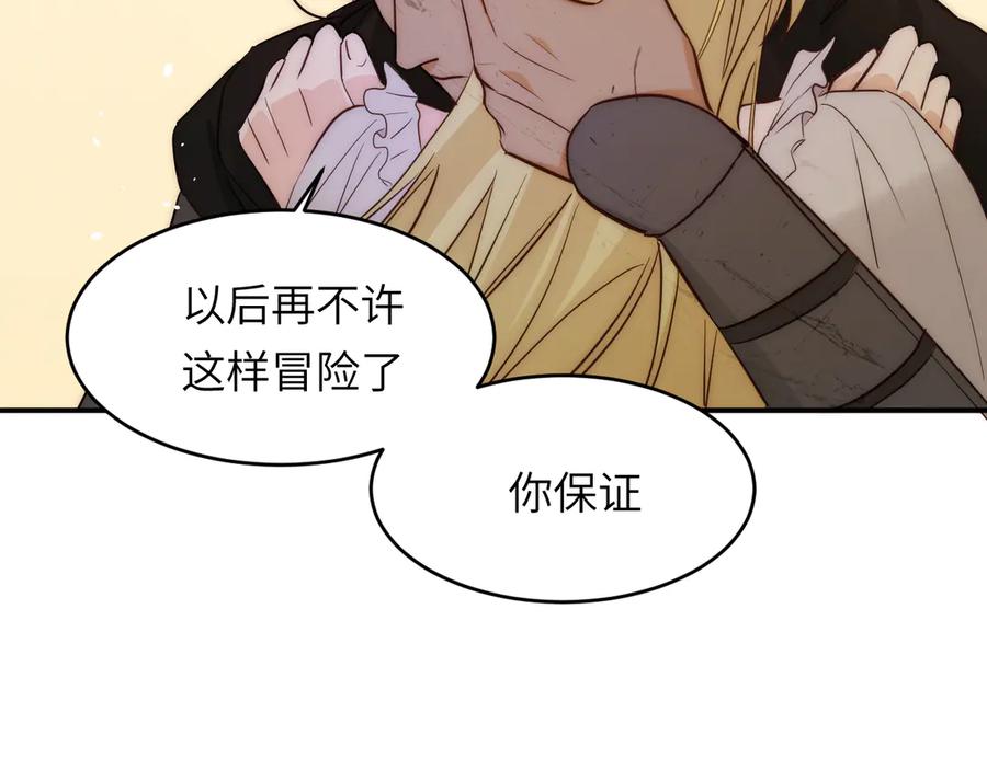 饲龙手册 131 尘埃落定 第94页