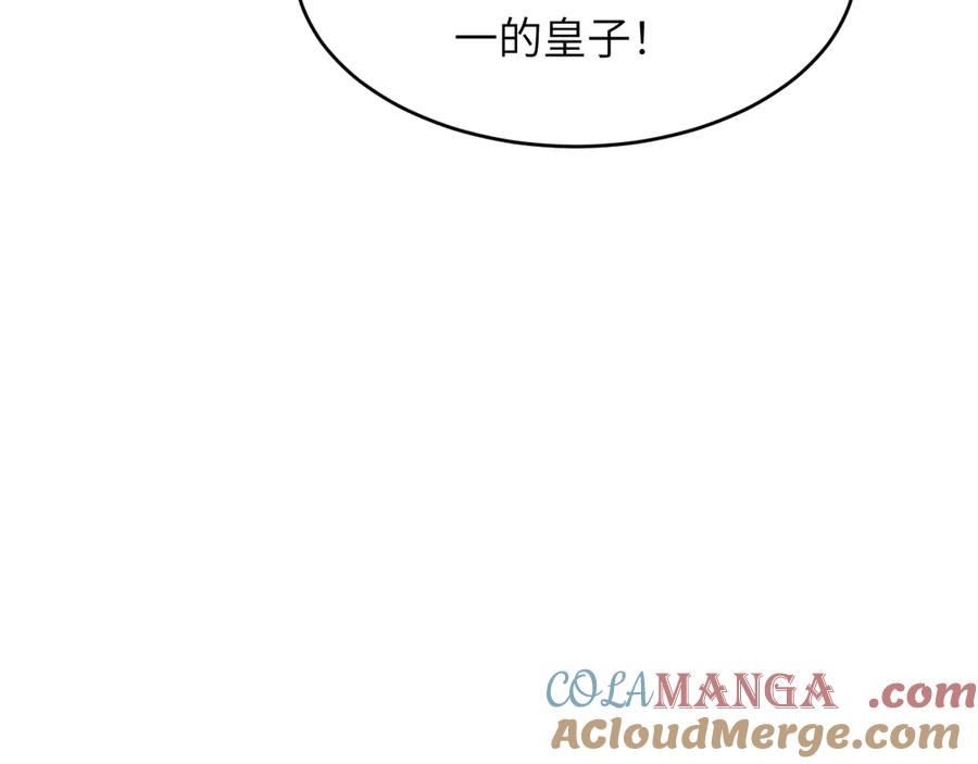 饲龙手册 131 尘埃落定 第153页
