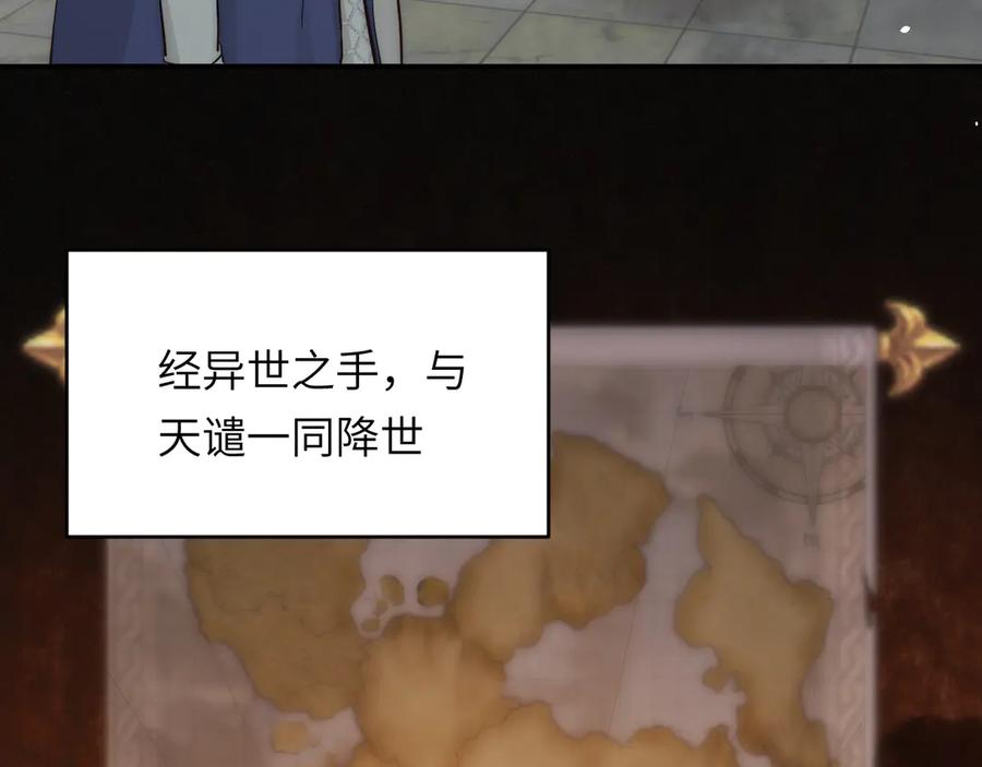 饲龙手册 131 尘埃落定 第147页
