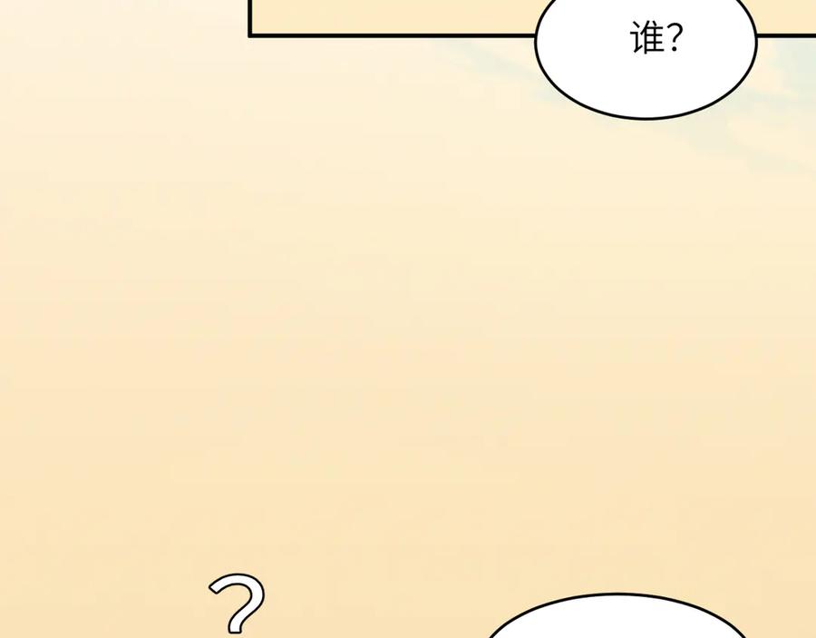 饲龙手册 131 尘埃落定 第99页