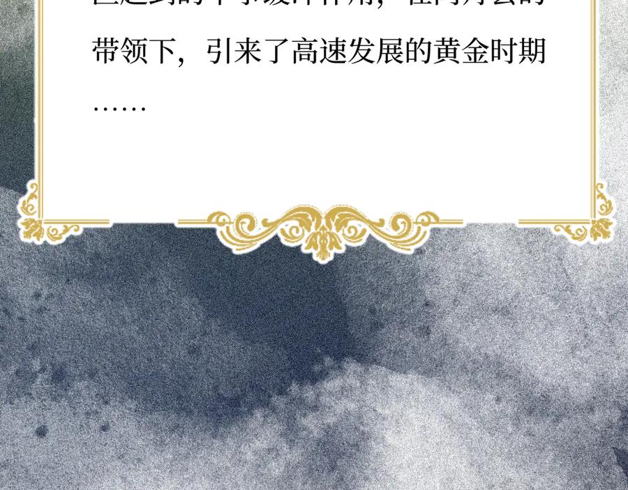饲龙手册 131 尘埃落定 第136页
