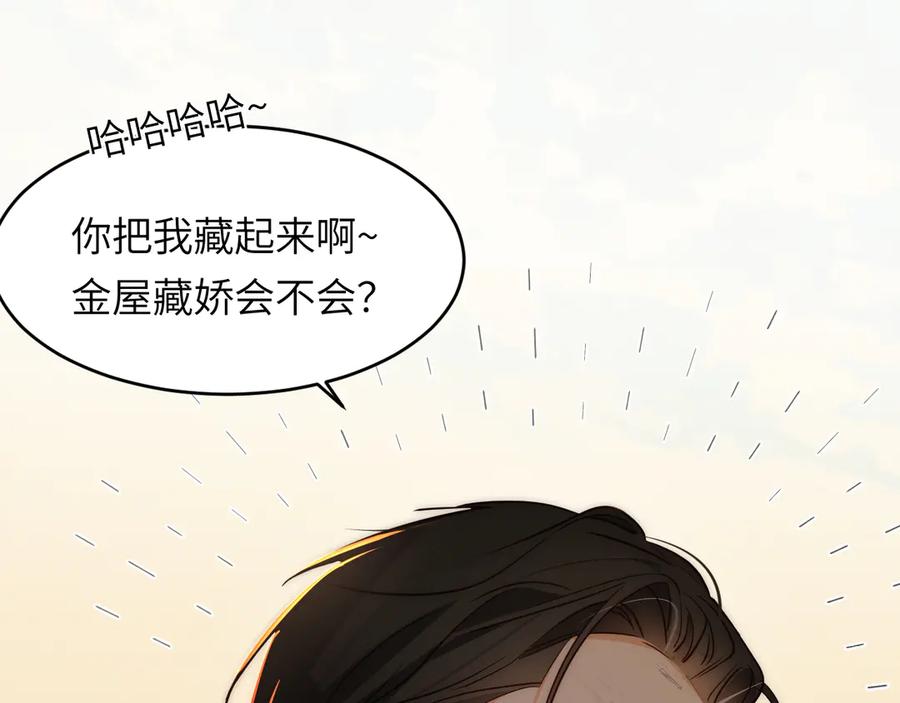 饲龙手册 131 尘埃落定 第127页