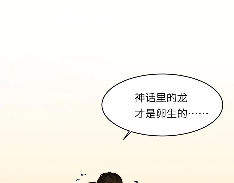 饲龙手册 131 尘埃落定 第111页