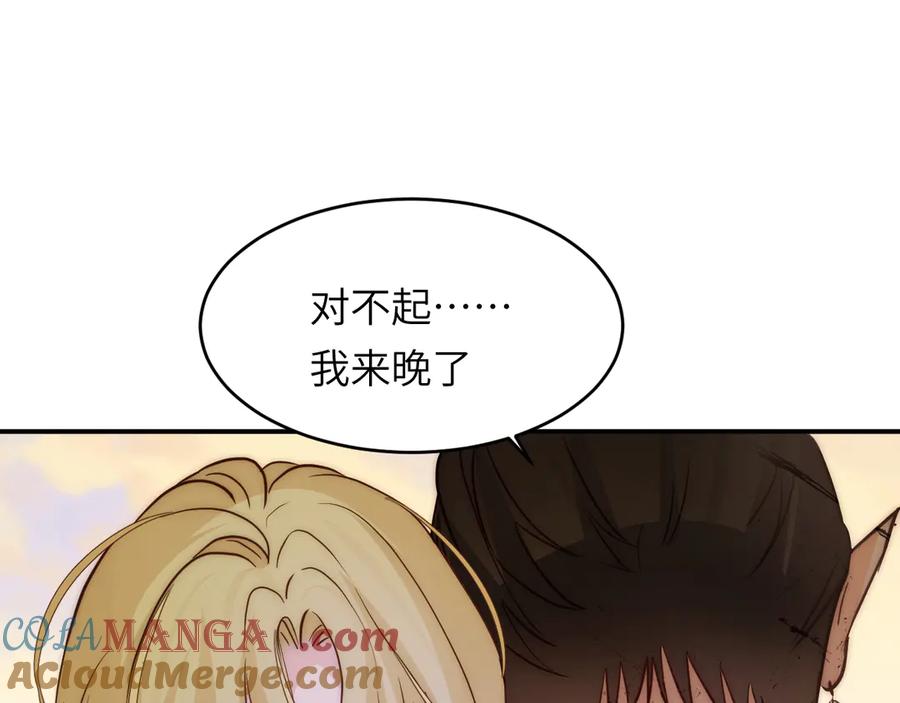 饲龙手册 131 尘埃落定 第85页