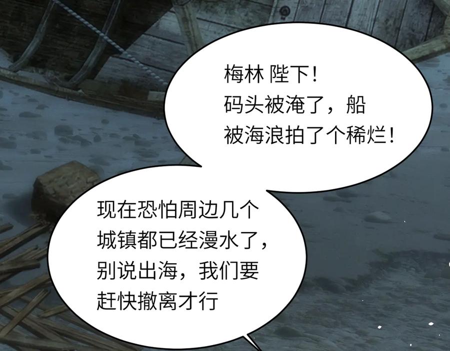 饲龙手册 131 尘埃落定 第6页