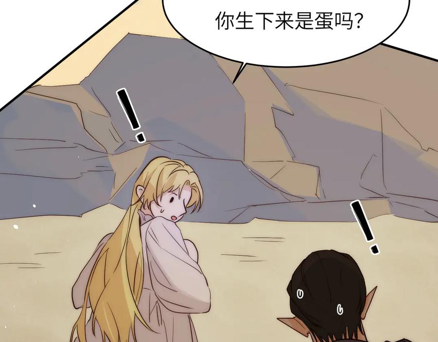 饲龙手册 131 尘埃落定 第106页