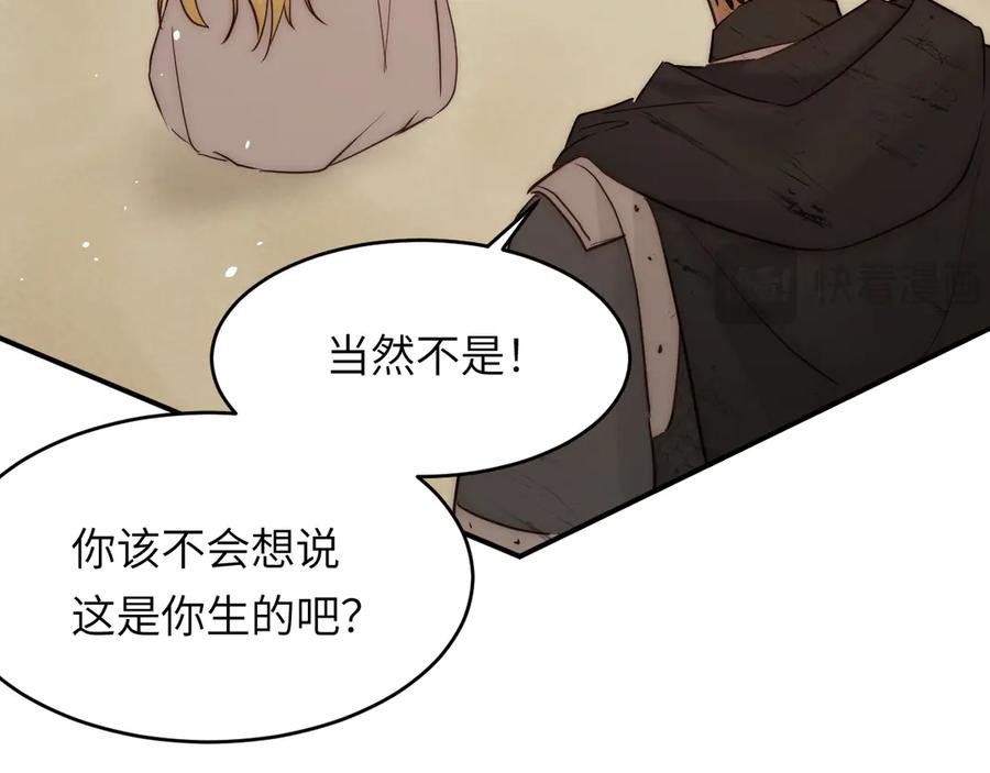 饲龙手册 131 尘埃落定 第107页