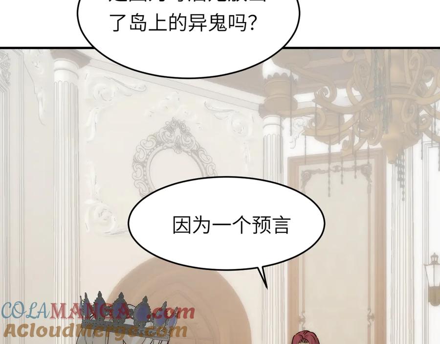 饲龙手册 131 尘埃落定 第145页