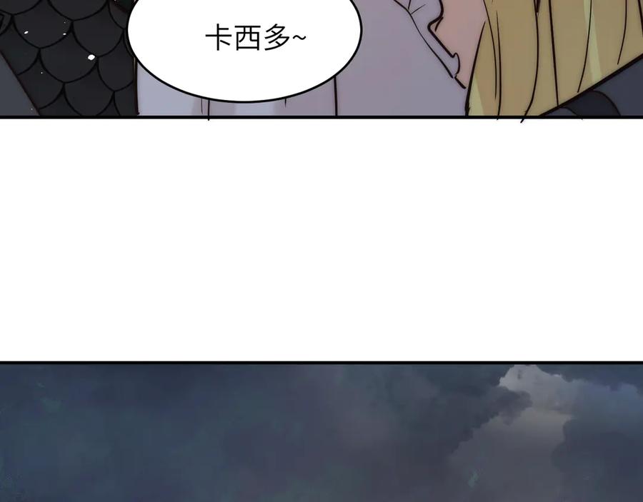 饲龙手册 131 尘埃落定 第80页
