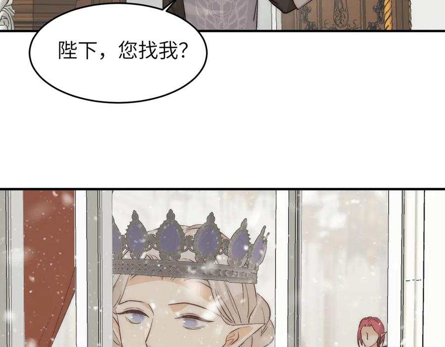 饲龙手册 131 尘埃落定 第139页