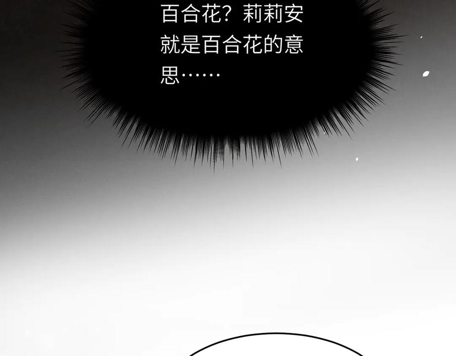 饲龙手册 131 尘埃落定 第150页