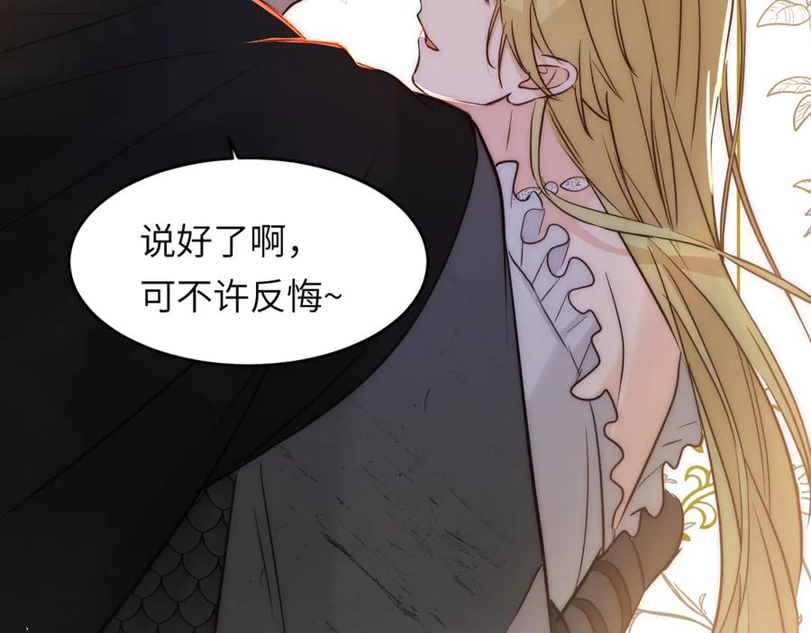 饲龙手册 131 尘埃落定 第131页