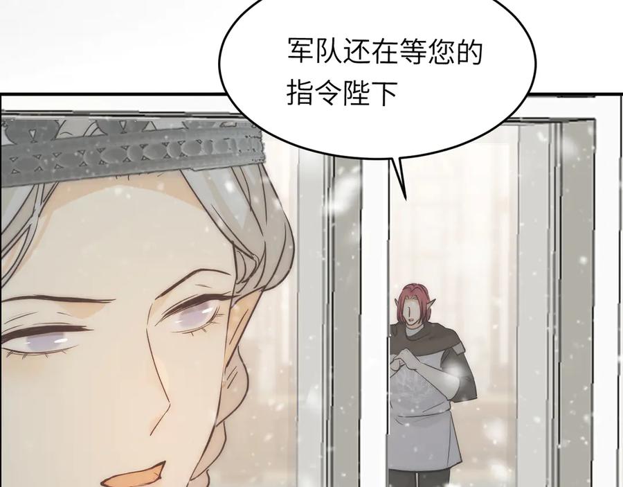 饲龙手册 131 尘埃落定 第151页