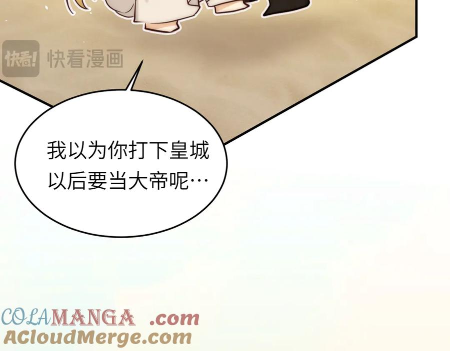 饲龙手册 131 尘埃落定 第121页