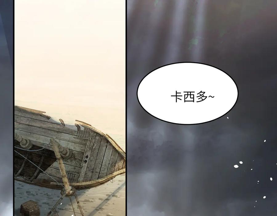 饲龙手册 131 尘埃落定 第82页