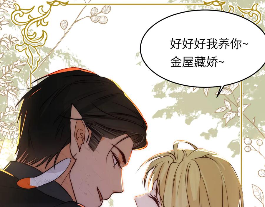饲龙手册 131 尘埃落定 第130页