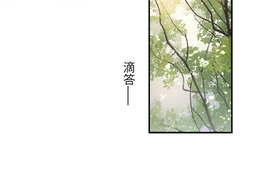 饲龙手册 131 尘埃落定 第84页