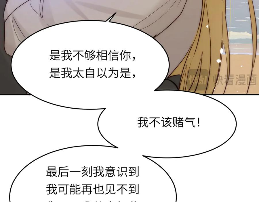 饲龙手册 131 尘埃落定 第92页