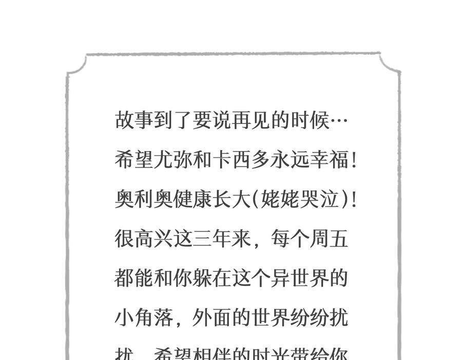 饲龙手册 131 尘埃落定 第155页