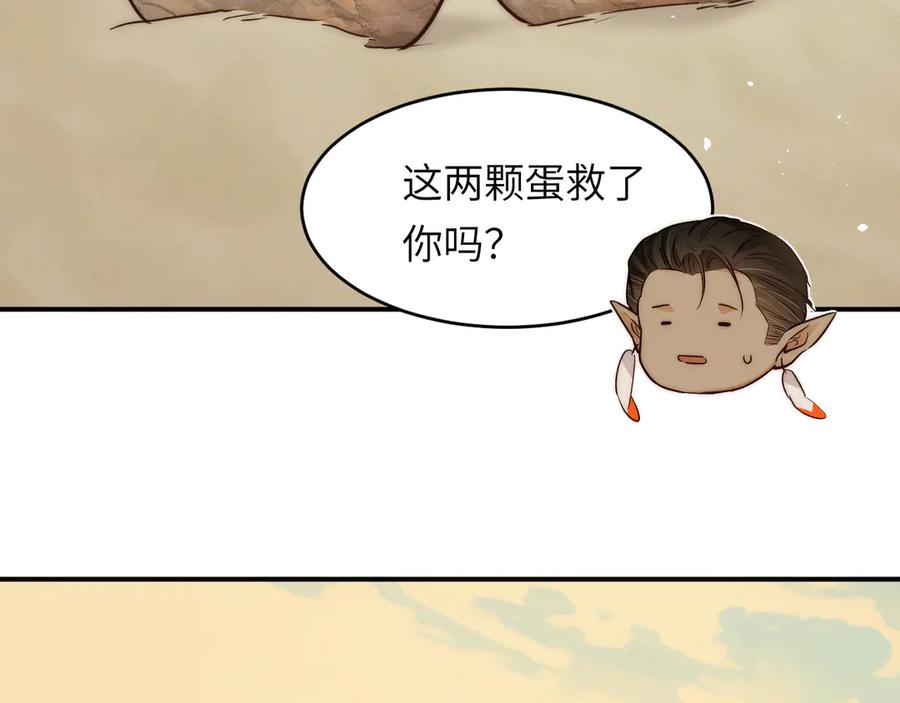 饲龙手册 131 尘埃落定 第103页