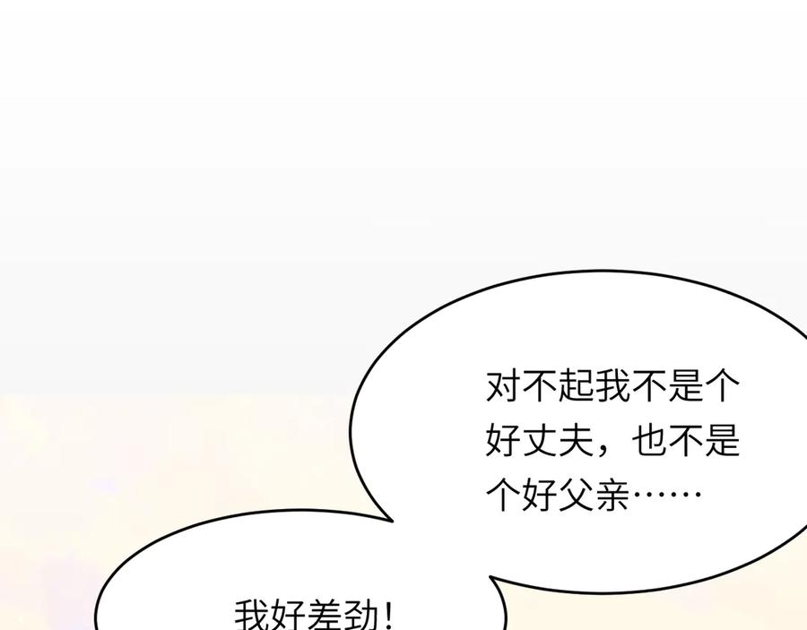 饲龙手册 131 尘埃落定 第87页