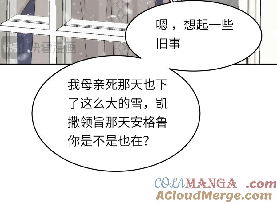饲龙手册 131 尘埃落定 第141页