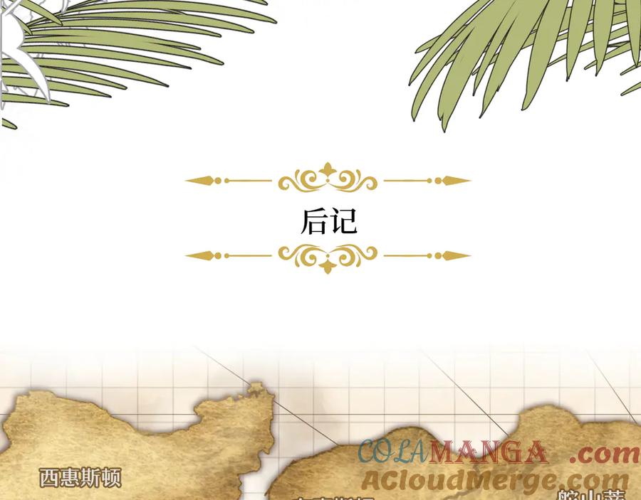 饲龙手册 131 尘埃落定 第133页