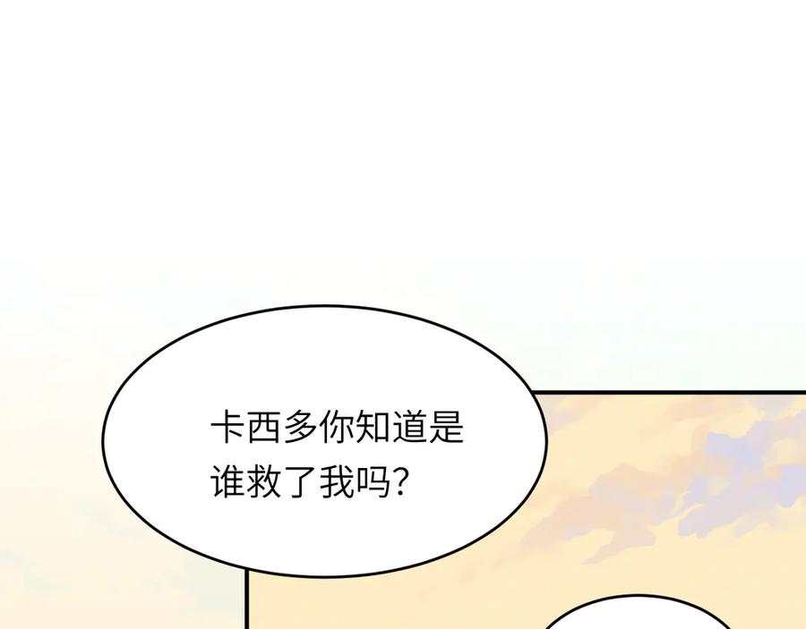 饲龙手册 131 尘埃落定 第98页