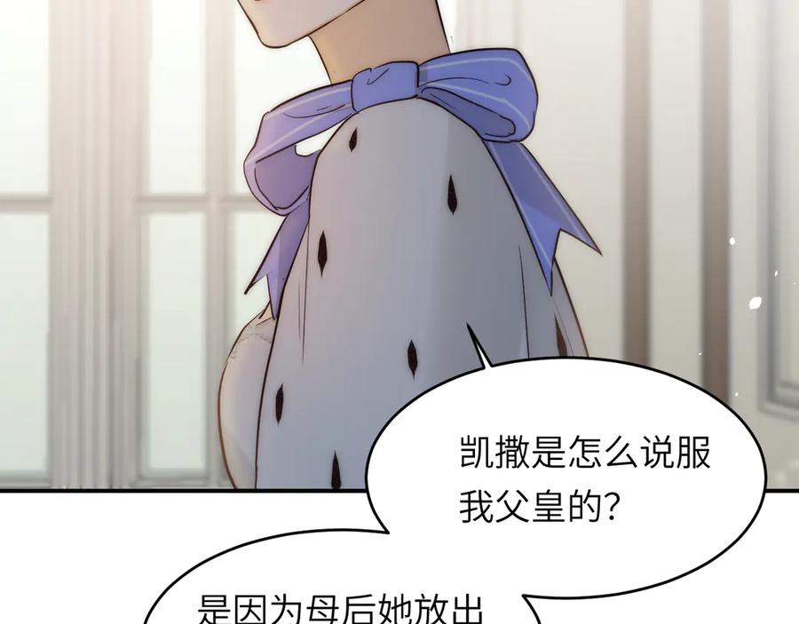 饲龙手册 131 尘埃落定 第144页