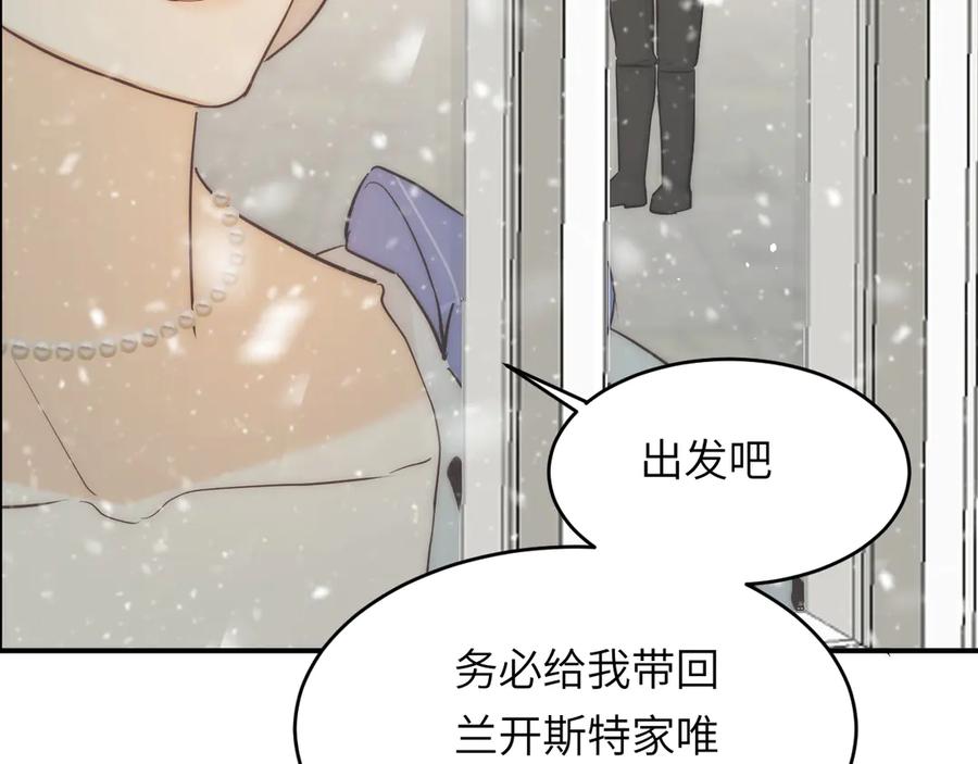 饲龙手册 131 尘埃落定 第152页