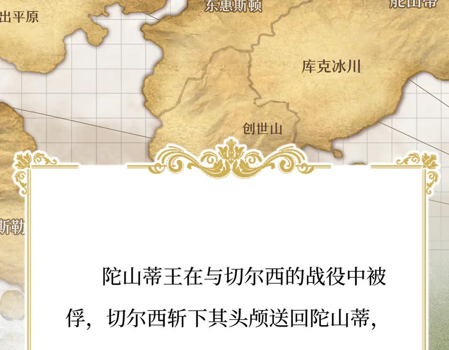 饲龙手册 131 尘埃落定 第134页