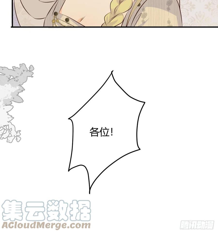 饲龙手册 13 背德者最后的审判 第31页