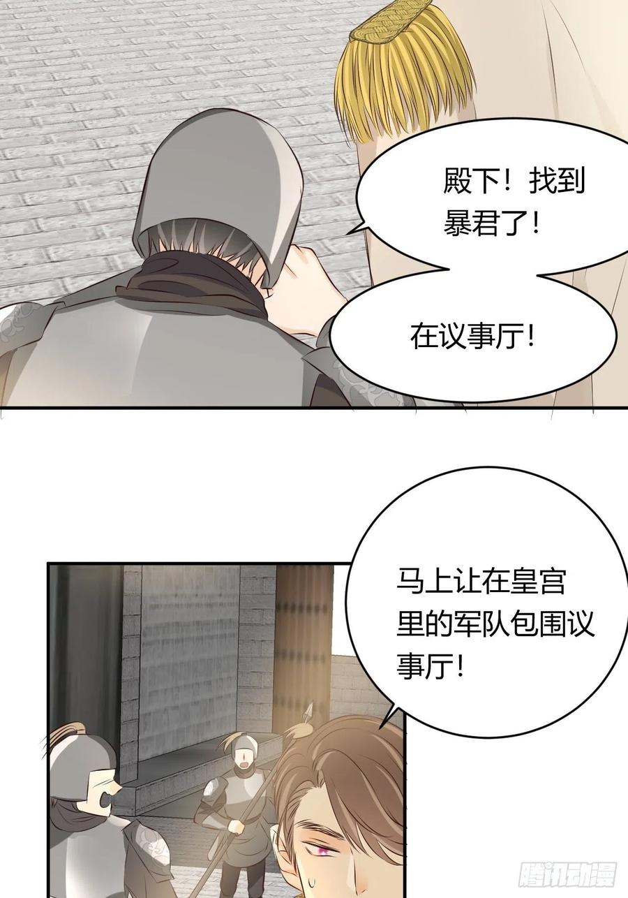 饲龙手册 13 背德者最后的审判 第17页