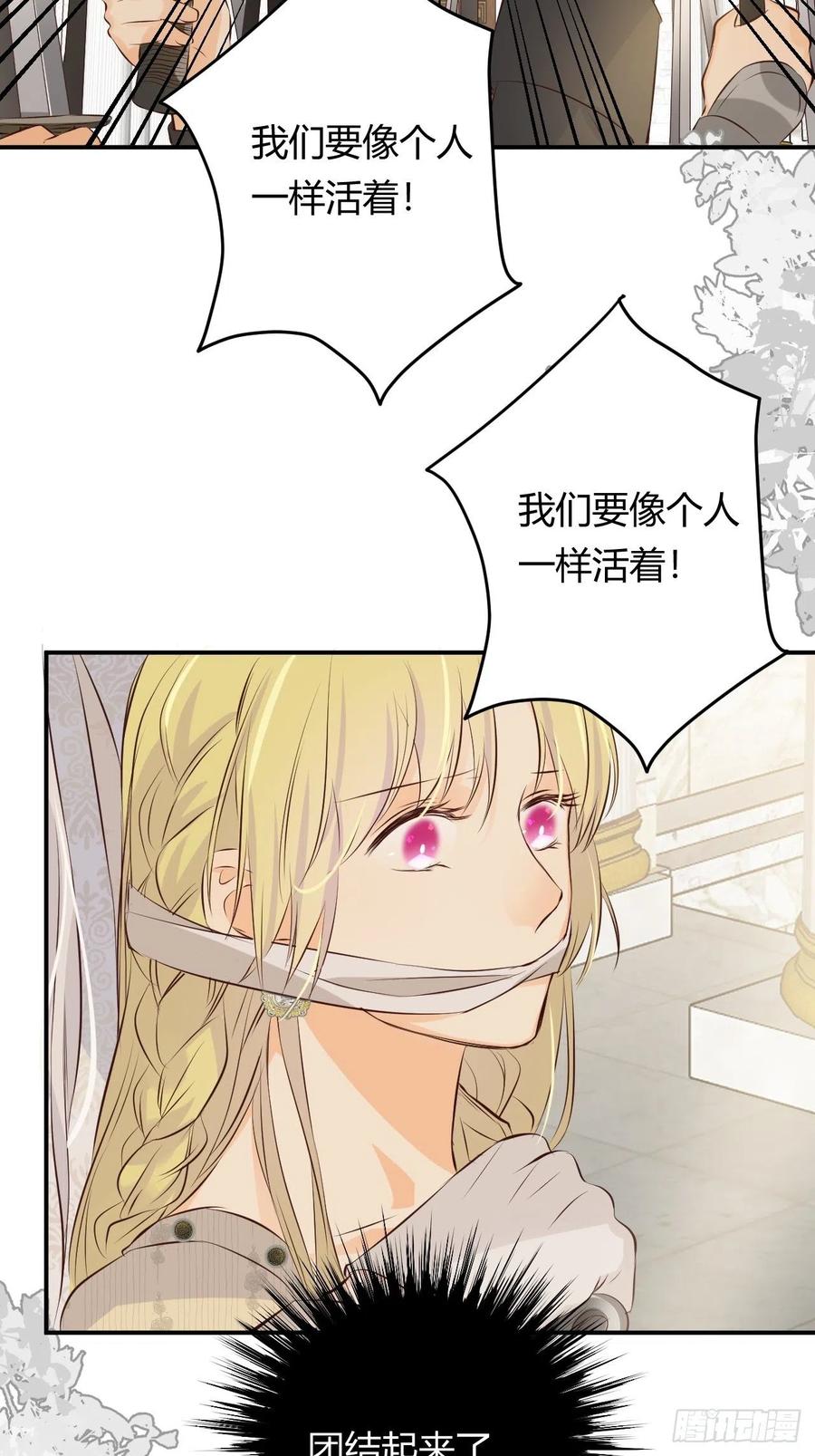 饲龙手册 13 背德者最后的审判 第36页