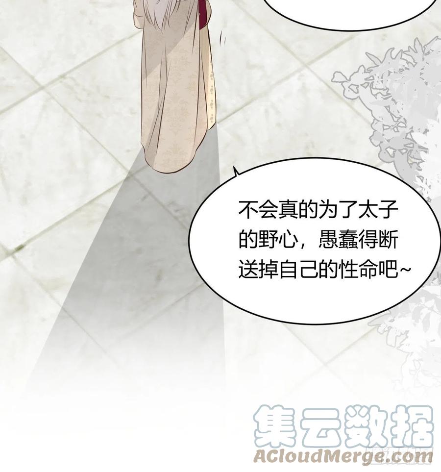 饲龙手册 13 背德者最后的审判 第25页