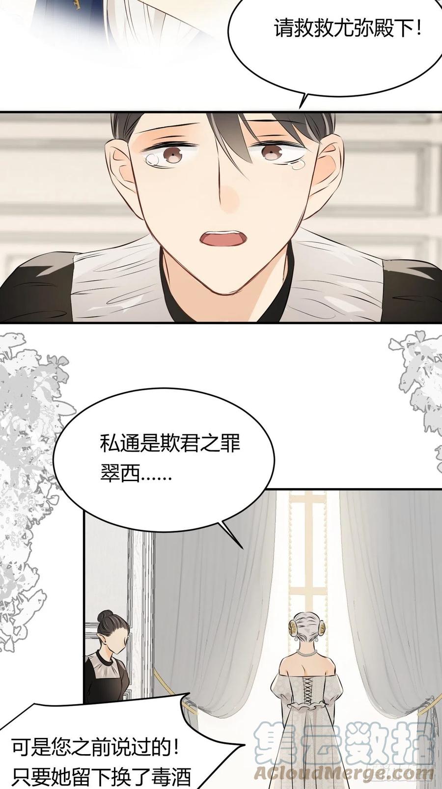 饲龙手册 14 克拉克家的长生石 第4页