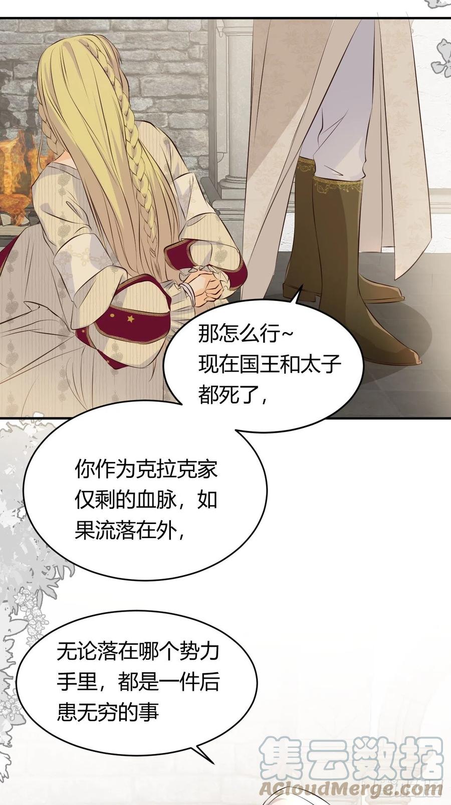 饲龙手册 14 克拉克家的长生石 第16页
