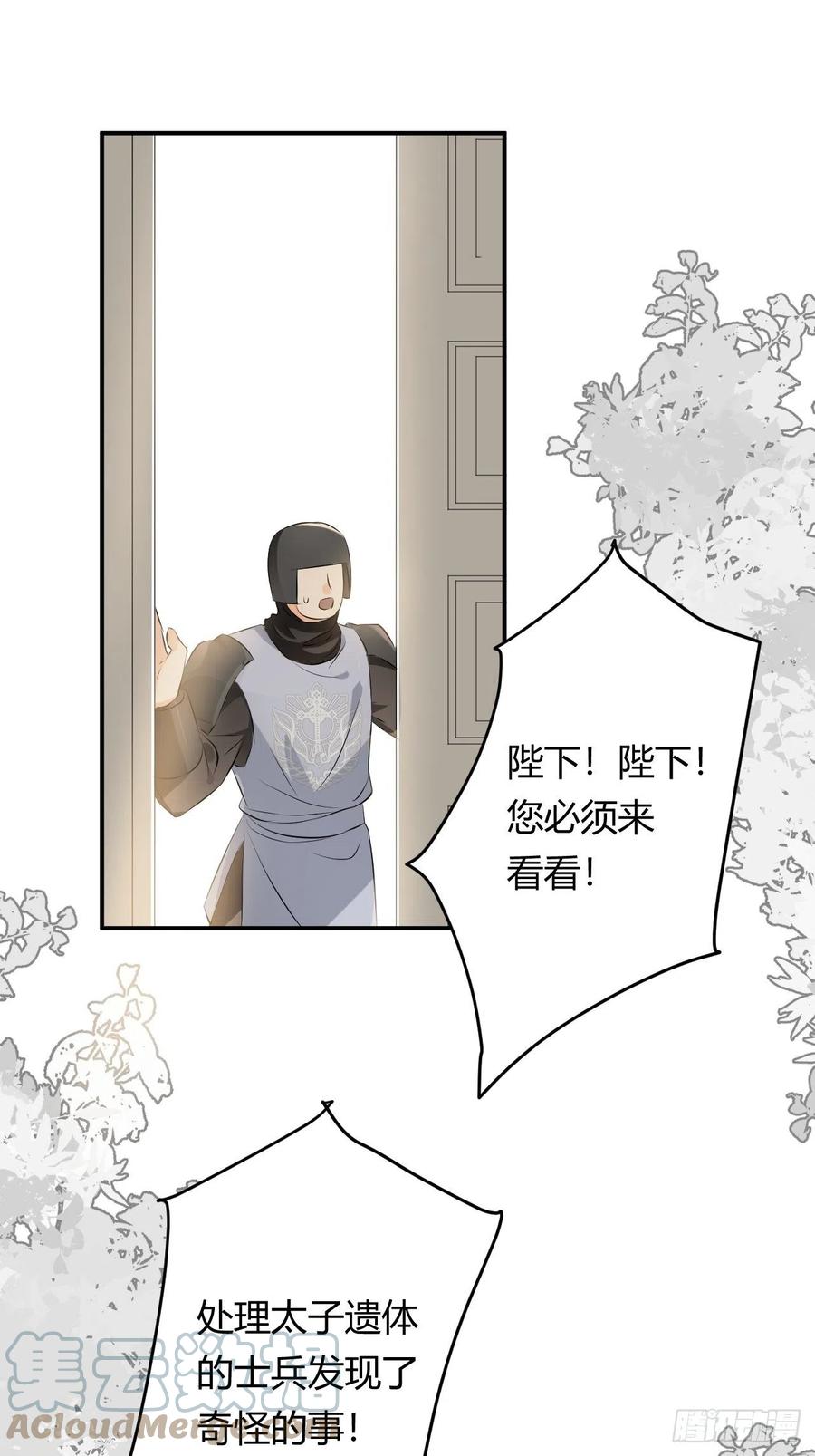 饲龙手册 14 克拉克家的长生石 第19页