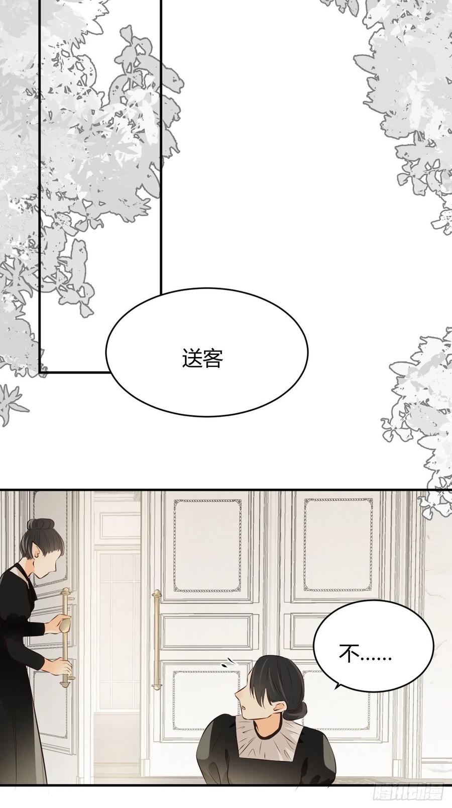 饲龙手册 14 克拉克家的长生石 第8页