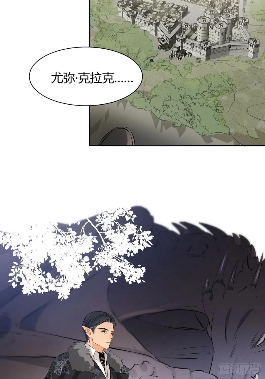 饲龙手册 14 克拉克家的长生石 第42页