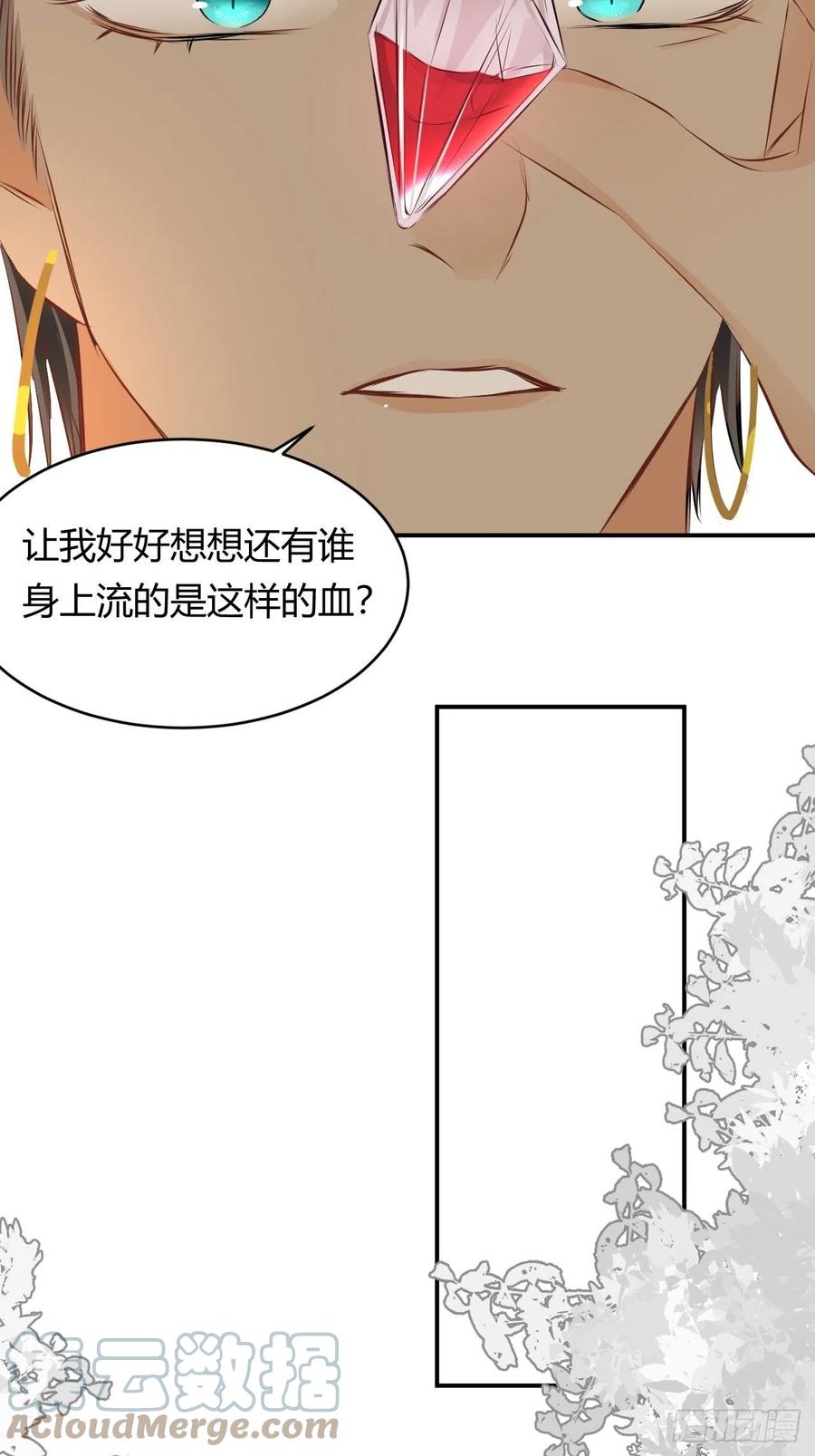 饲龙手册 14 克拉克家的长生石 第34页