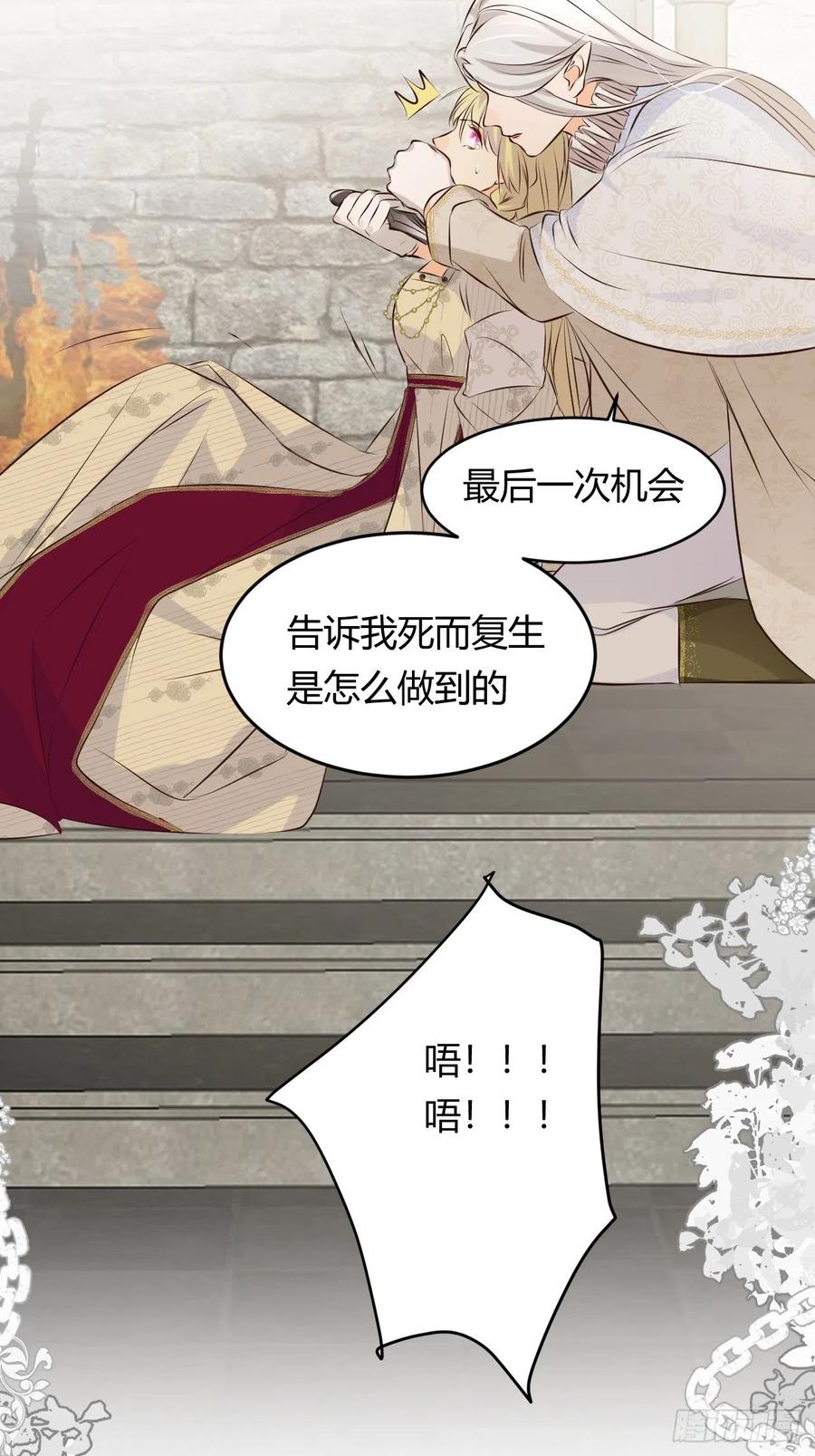 饲龙手册 14 克拉克家的长生石 第17页