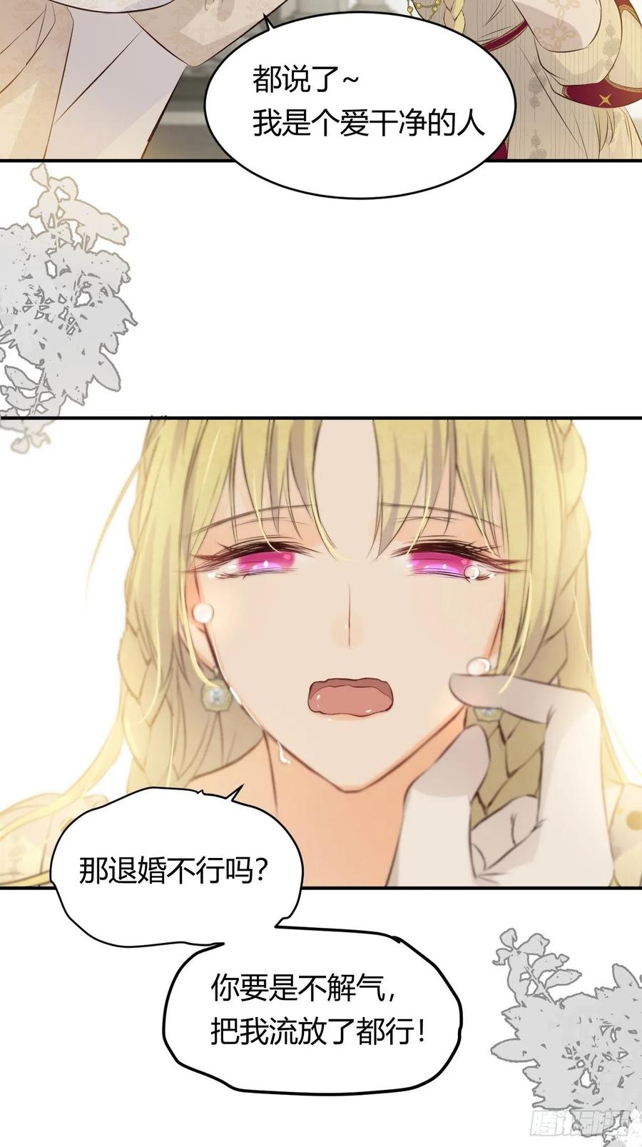 饲龙手册 14 克拉克家的长生石 第15页
