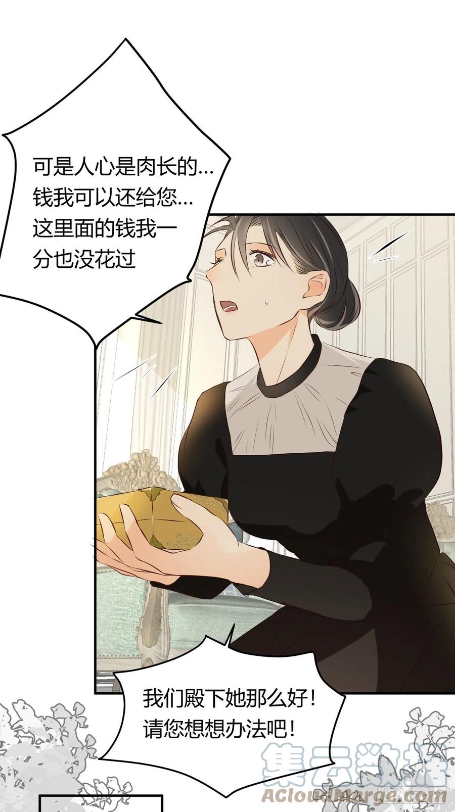 饲龙手册 14 克拉克家的长生石 第7页